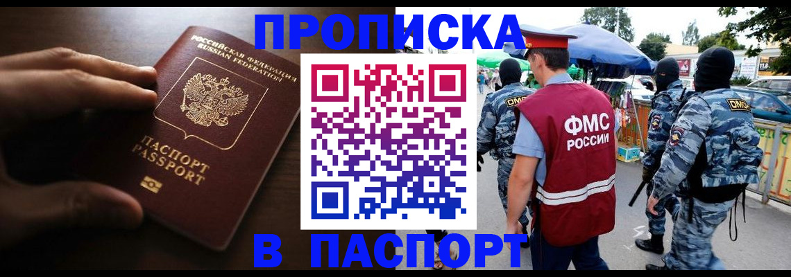 пропишу в квартире в Топках